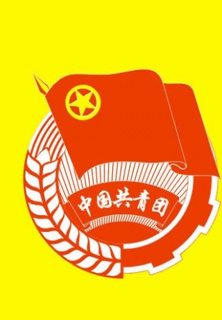中国共青团团徽图片